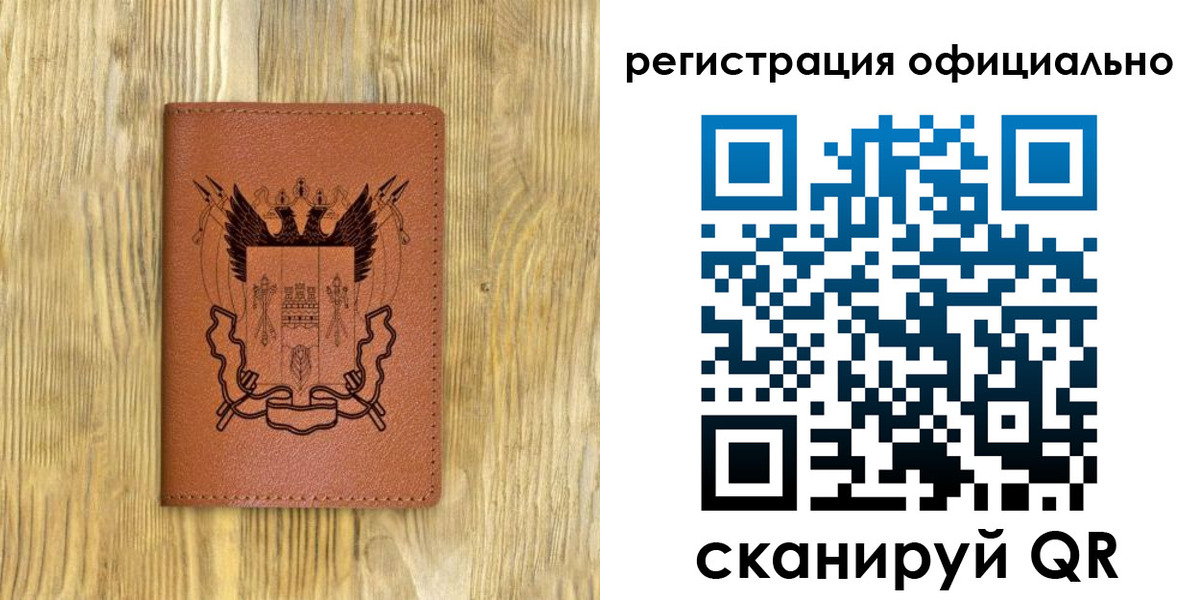 прописка 2025 в Дивногорске