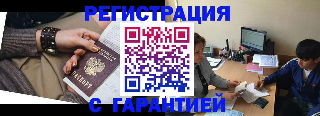 прописка в Дивногорске