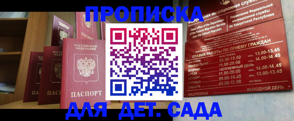 временная регистрация законно в Дивногорске