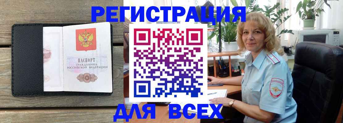 временная регистрация в Дивногорске