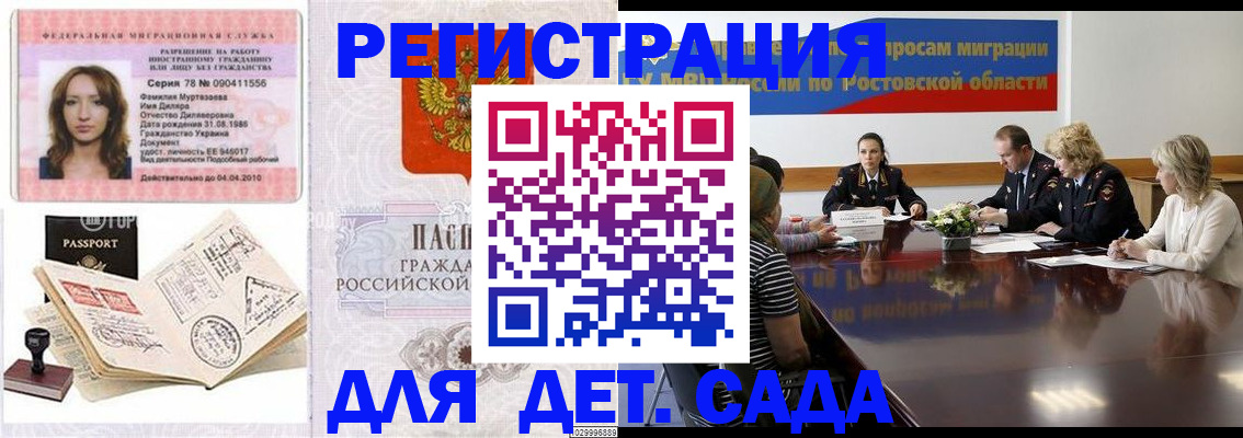 прописка для школы в Дивногорске