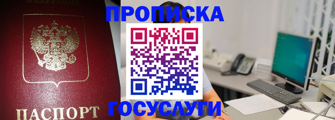 временная регистрация госуслуги в Дивногорске